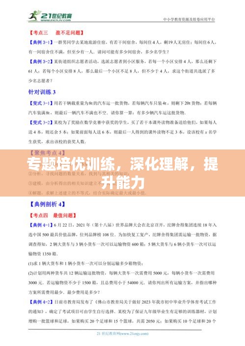 游戏攻略 第14页