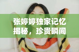 蜎飞蠢动