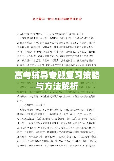 游戏攻略 第12页