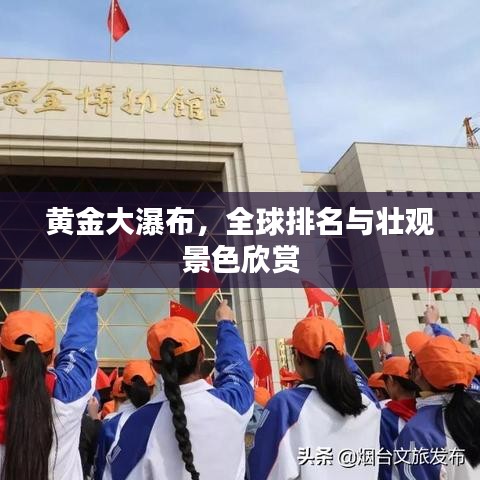 雅量高致