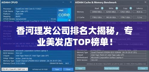 香河理发公司排名大揭秘，专业美发店TOP榜单！